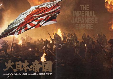 映画パンフレット0114：大日本帝国 - 映画パンフレット（タ）
