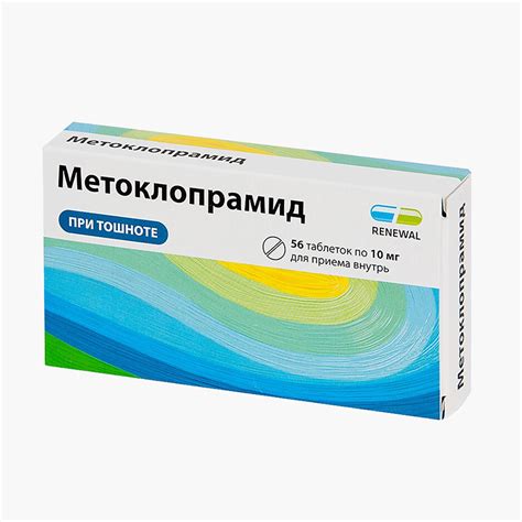 Таблетки от тошноты: список препаратов с доказанной эффективностью и ...