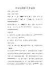 湖南省双牌县人民法院拍卖公告（398）_通知公告_双牌新闻网