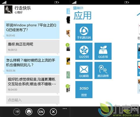 手机qq2012最新版 v7.8.8 下载- 牛铺软件园