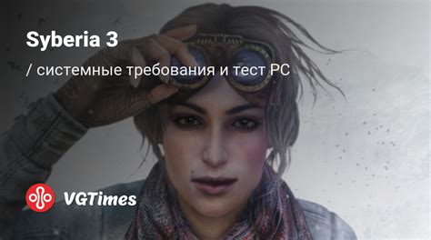 Syberia 3 (Сибирь 3) — системные требования и проверка ПК: минимальные ...