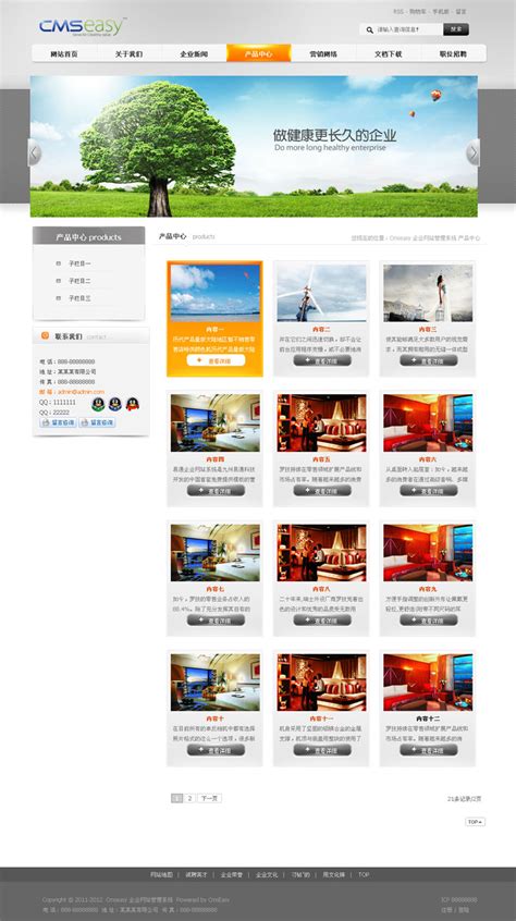 橙色集团企业网站模板,公司网站模板