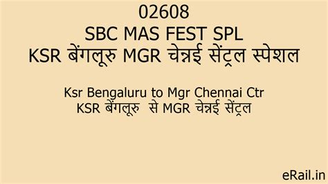 02608 SBC MAS FEST SPL Train Route