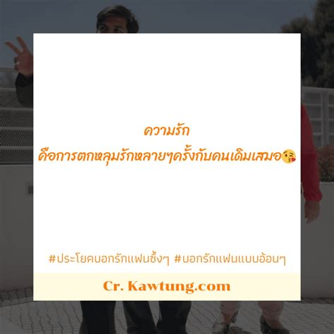 คำว่าแฟนไช