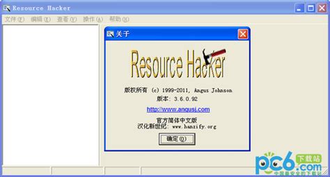 ResHacker官方下载_ResHacker汉化版_ResHacker下载-华军软件园
