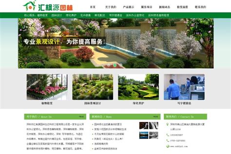 案例展示_深圳网站设计案例,深圳网站案例