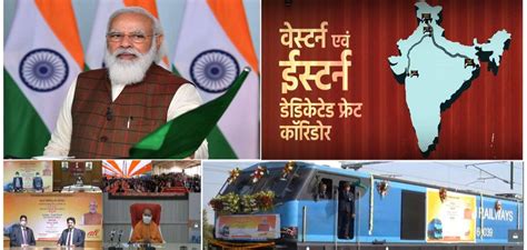 PM Modi inaugurates New Bhaupur-New Khurja section of Eastern Dedicated ...