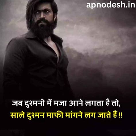 50+ दुश्मन की औकात शायरी | Dushman Shayari Status