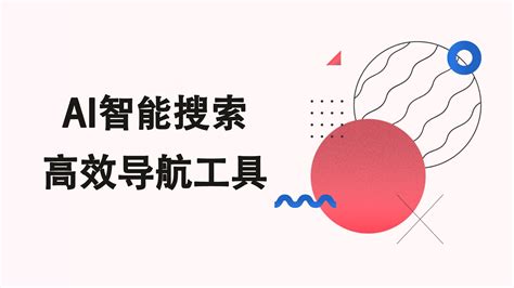 Ai 信息检索系统 的图像结果