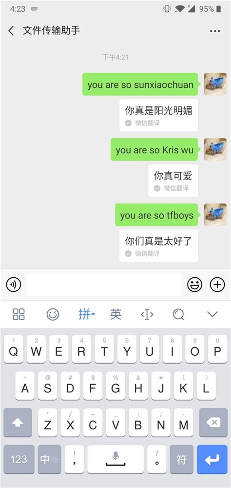微信聊天中怎么将中文翻译成英文_360新知