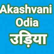 All India Radio Air Odia — listen online live streaming