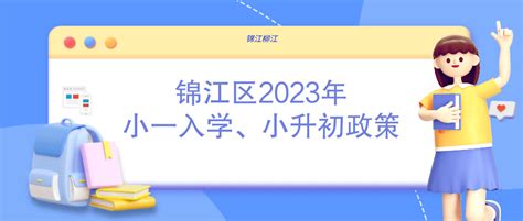 2021年小升初政策公布，6月17-19报名，29号电脑派位（含2020年民办报名人数）_郑州市