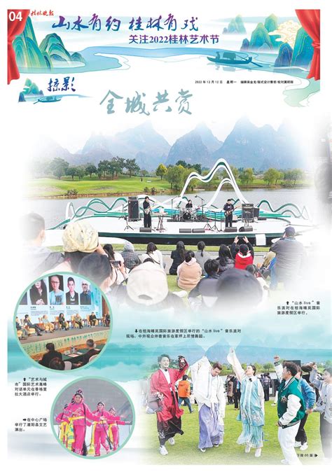 桂林艺术节官方网站