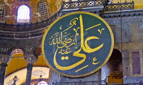 Ali ibn Abi Talib: Life, Virtues, Achievements & Death