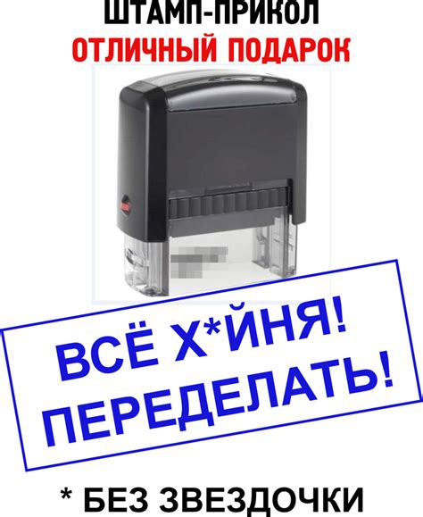 Штампы – купить штамп форму на OZON по низкой цене