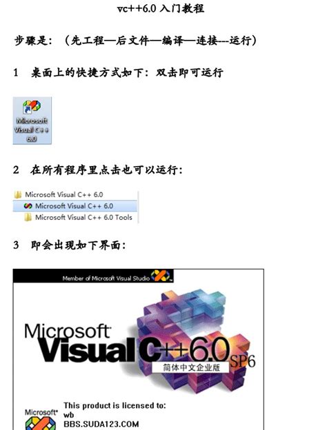 VC6.0 Win10官方下载|VC++6.0完整版 中文兼容版下载_当下软件园