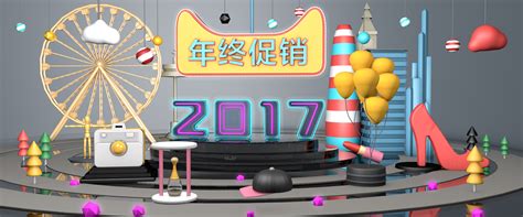 C4D制作天猫双十一banner|网页|Banner/广告图|anime66 - 原创作品 - 站酷 (ZCOOL)