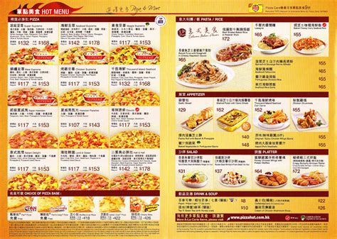 Pizza Hut Menu Pizza Sizes at Alexander Kitchen blog