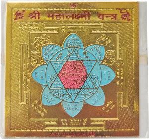 Shubhanjali Shree Mahalakshmi Yantra,Shri Mahalaxmi Yantram/Shree ...