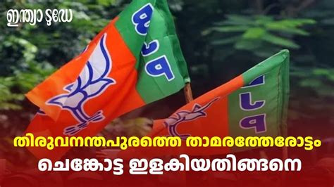 BJP win in Thiruvananthapuram Corporation: ചെങ്കോട്ടയിളക്കി ...