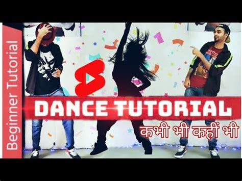 Cool Dance Tutorial 的图像结果