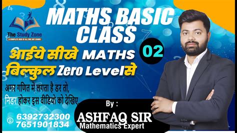 Maths Basic Classes 的图像结果