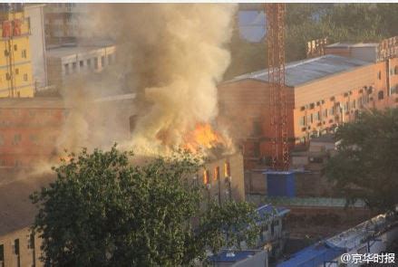 北京西城一建筑发生火灾 顶层大面积坍塌-搜狐新闻