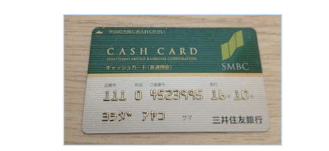 日本留学：银行卡应怎么办？