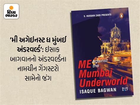 Firing on Dawood, Gujarat's notorious smuggler Bagwan was caught red ...