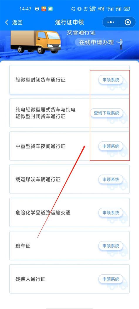货车通行证在哪里办？网上申请货车通行证方法_车主指南