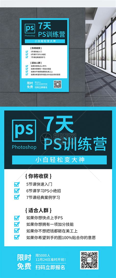 沈阳3d平面设计培训班(平面海报设计)