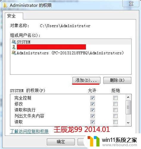 win7文件夹小锁怎么去掉_win7文件夹有锁怎么取消-win11系统之家