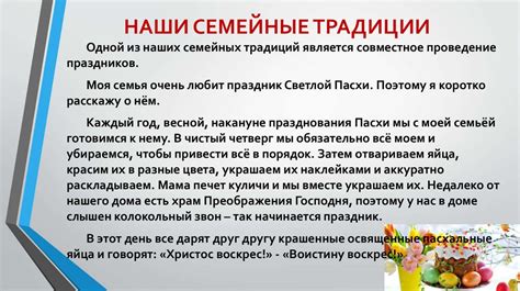 Духовные ценности моей семьи - презентация онлайн