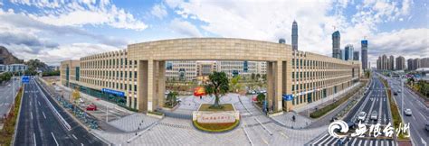 台州开放大学今天正式揭牌 构建终身教育体系大平台-台州频道