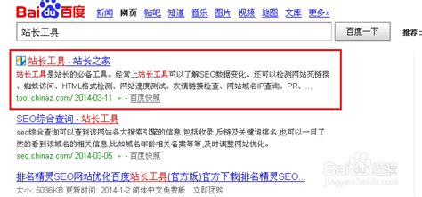 seo综合查询，怎么看网站在移动端权重高低_移动权重-CSDN博客