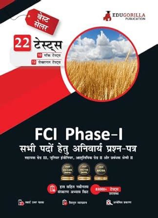 FCI Phase 1 Exam 2023 : Non-Executive and Manager Category II (Hindi ...