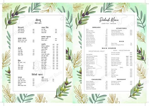 Menu at Ananta Prana Café, Mussoorie