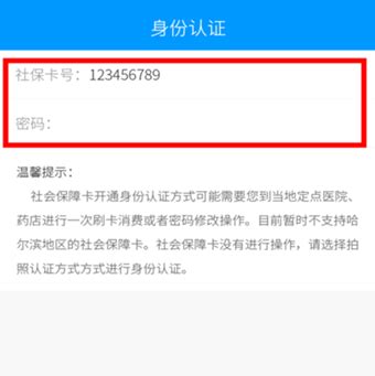 龙江人社官网免费下载-龙江人社app最新版下载v6.6.1-PC6苹果网