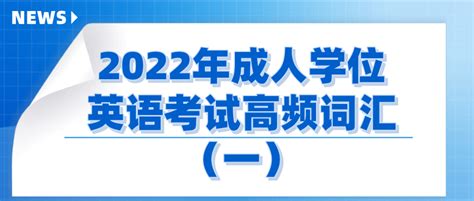 2022年贵州学位英语的合格证书有有效期吗?-贵州学位英语考试网