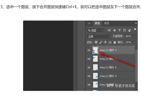 photoshop合并图层操作步骤及注意事项_photoshop教程-查字典教程网