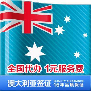 每个人都必须填写表格54才能申请澳大利亚签证吗？-出国签证网