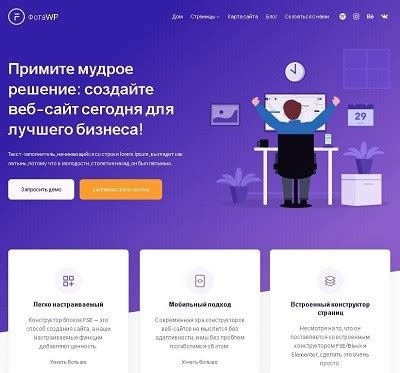 FotaWP - бесплатная универсальная тема на русском для WordPress