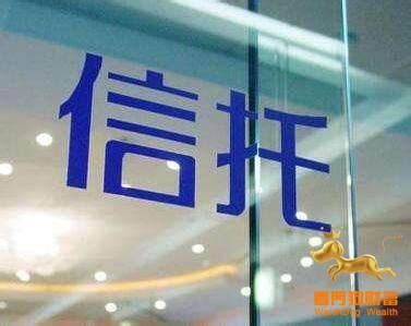 中国信托公司哪家强 中国TOP10信托公司排行榜