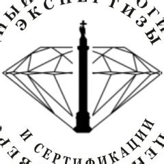 Северо-западный геммологический центр экспертизы | Северо-западный ...