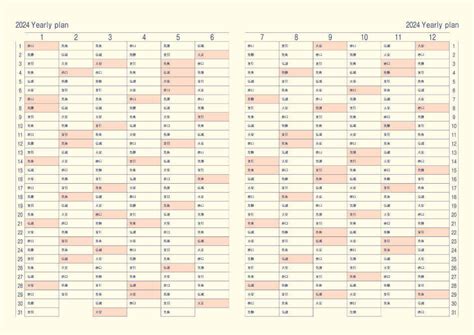 2024年（令和6年）1月シンプルカレンダー[好きなPDFから選べる] | まなびっと