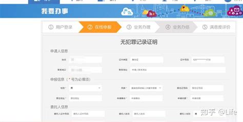 南京无犯罪证明怎么在网上申请 - 知乎
