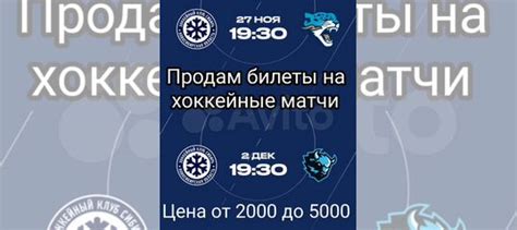 Билет на хоккей Сибирь-Барыс 27.11,Динамо 02.12 купить в Новосибирске ...