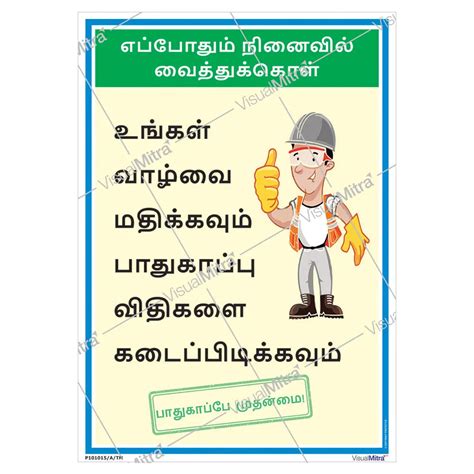Safety Slogans Visual Management Kit 1 – VisualMitra LLP