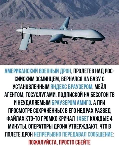 АМЕРИКАНСКИЙ ВОЕННЫЙ ДРОН, ПРОЛЕТЕВ НАД РОССИЙСКИМ ЭСМИНЦЕМ, ВЕРНУЛСЯ ...