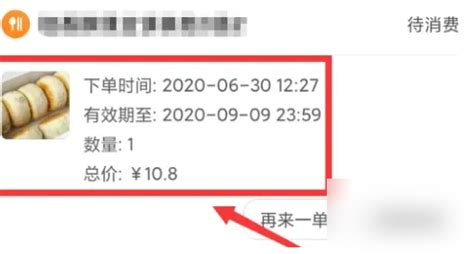 美团商家app如何将已完成的订单全部退款给客人 操作方法介绍_历趣